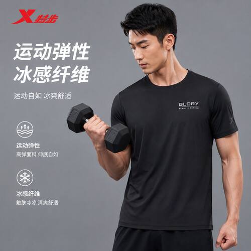 特步男款短袖圆领T恤2026夏季新款冰丝速干运动上衣974329010112