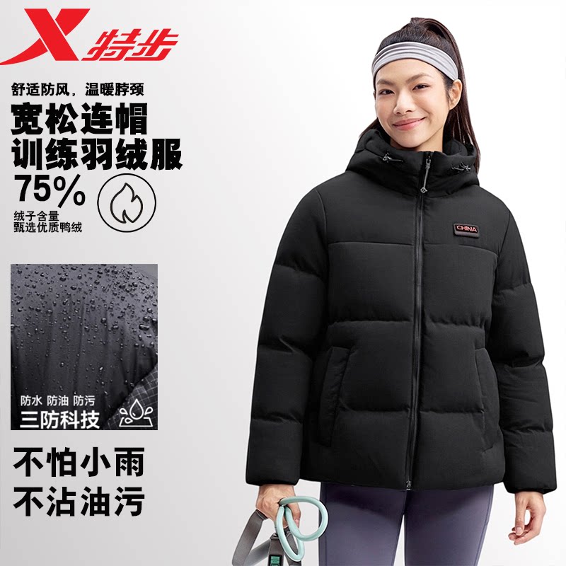 特步三防羽绒服女士2026年冬季运动上衣防风保暖外套975428190359