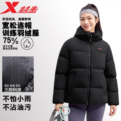 特步三防羽绒服女士2026年冬季运动上衣防风保暖外套975428190359