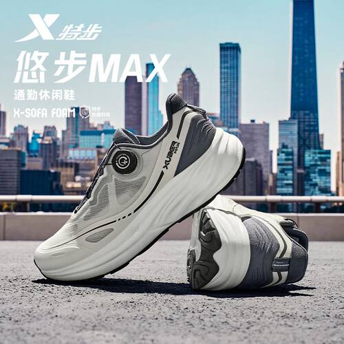 特步悠步复古休闲鞋夏季透气