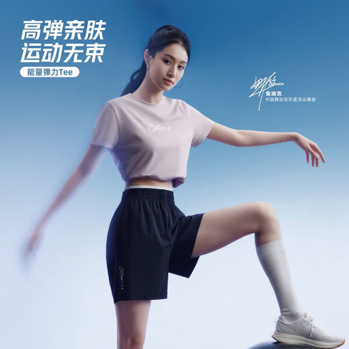 特步形随心动女短袖针织T恤