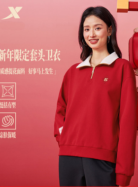特步新春系列丨卫衣女款新年红色本命年内搭针织衫974128920181