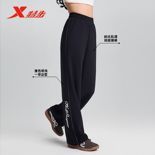 特步生活休闲阔腿裤针织裤女2026