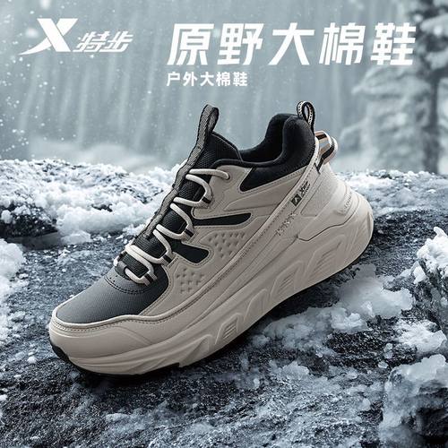 特步原野登山棉鞋冬季加绒保暖