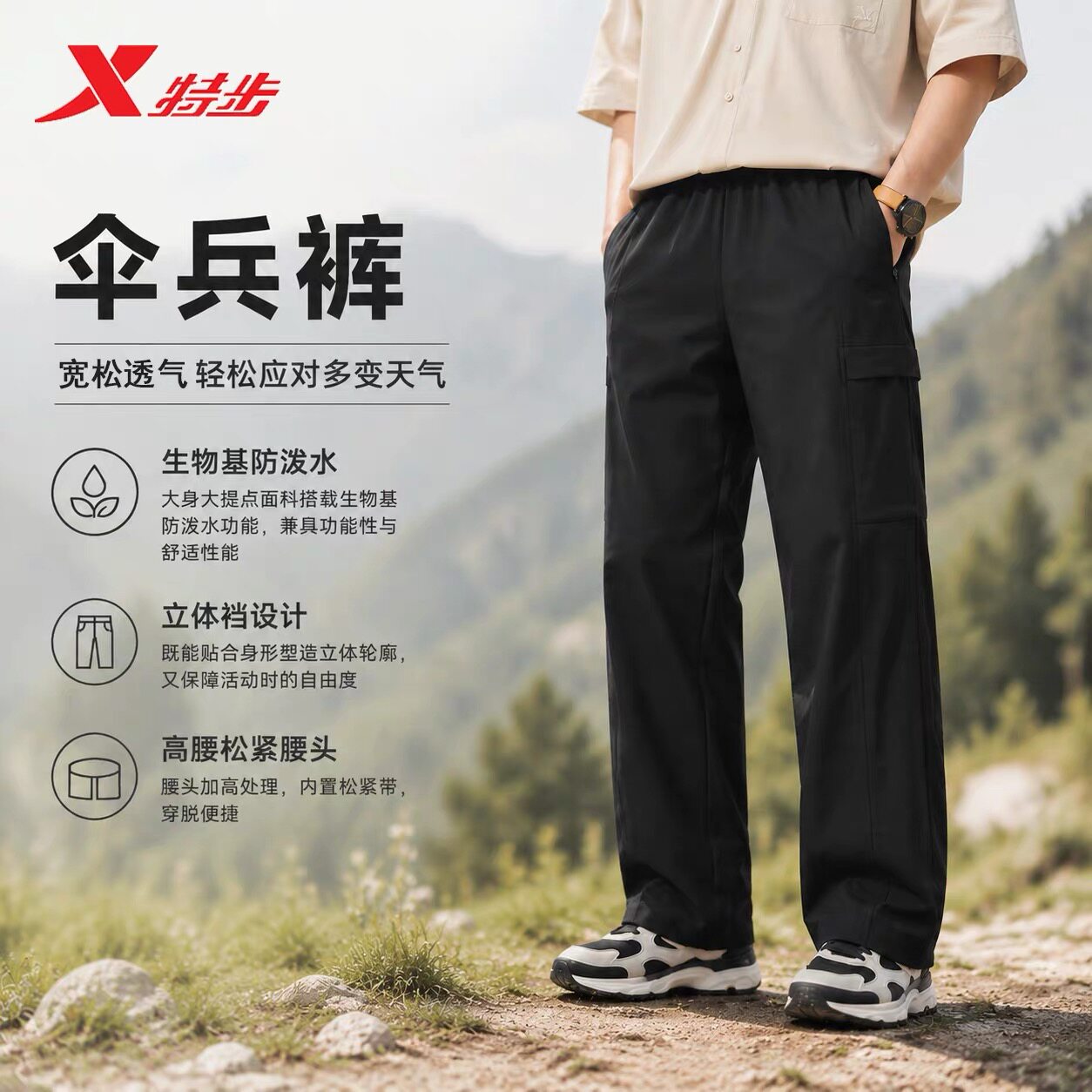 特步翻山悦己2026年秋款男子户外梭织运动长裤休闲974329980291