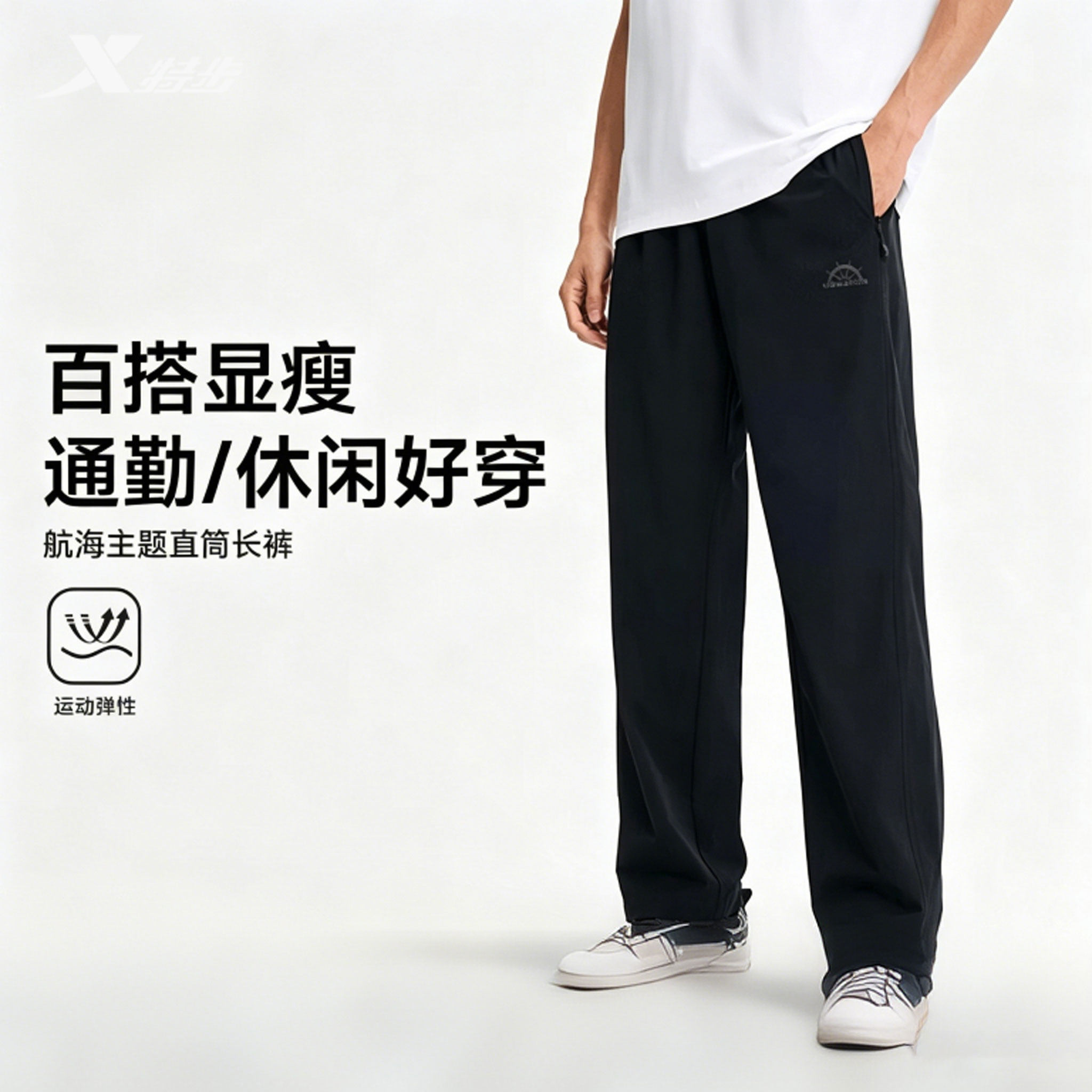 特步休闲裤男2026夏季新款直筒阔腿宽松工装运动裤974229560475