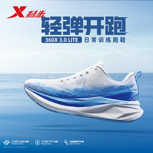 特步360X3.0 LITE2026春季新款男跑鞋减震体考运动鞋974119110025