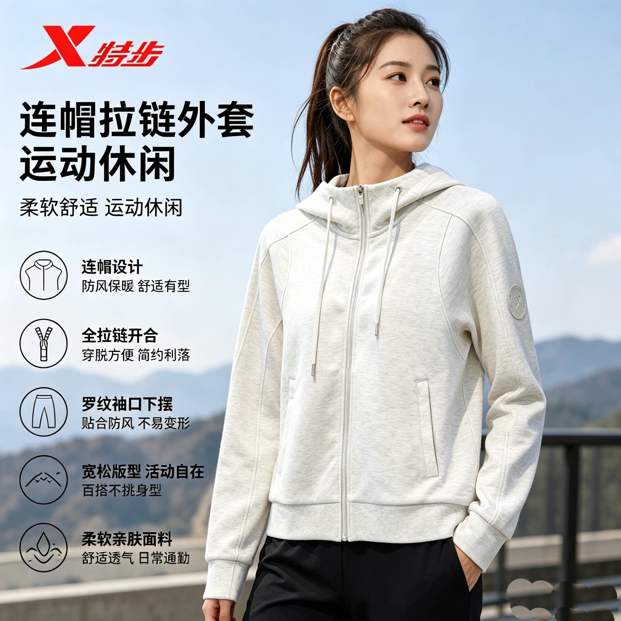 特步针织连帽上衣女2026年秋季运动服百搭夹克外套974328940063
