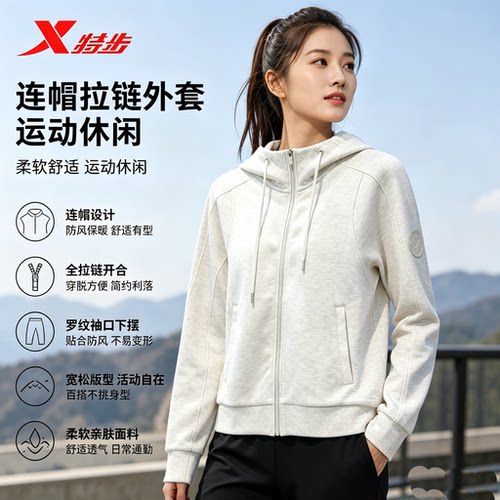 特步针织连帽运动夹克女秋季