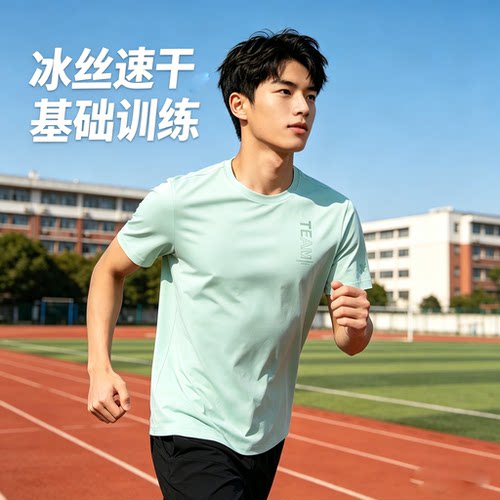 特步男冰丝透气短袖T恤
