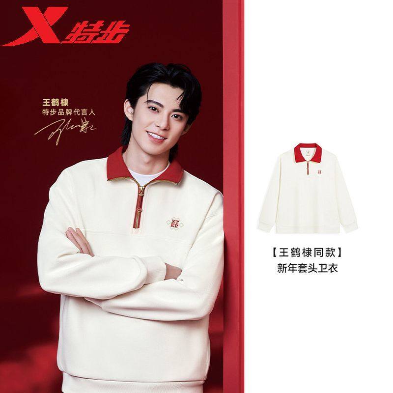 特步新年旺火开运男士套头卫衣2026春季新款情侣卫衣明星同款套装