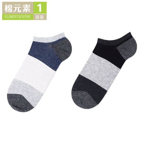 棉元素短筒舒适纯色条纹男士袜子