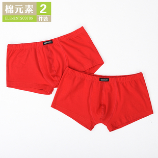 棉元素男士内裤棉质短裤纯色中腰四角裤本命年红色男平角裤M0036