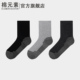 袜子舒适简约运动休闲棉质男款 棉元 素男士 加厚半毛圈中筒袜M30387