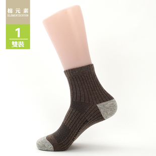 棉元 袜子夏季 短袜薄款 短筒舒适透气男袜D1882 素男士