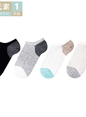 棉元素女士袜子夏季撞色船袜薄款舒适透气拼色女袜C20343