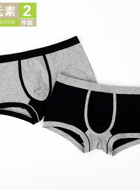 棉元素男士内裤男棉质平角短裤纯色四角裤男内裤M2364-2男平角裤