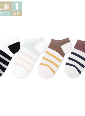 棉元素女士袜子夏季船袜薄款低筒舒适透气条纹女袜C20348