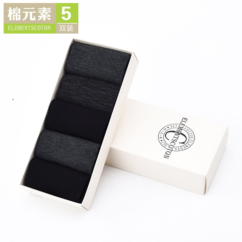 棉元素男士袜秋冬季商务休闲舒适WB30173纯色袜5双礼盒装中筒棉袜