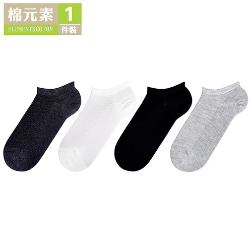 棉元素低筒夏季男性男款船袜