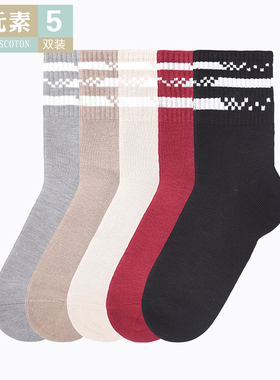 棉元素秋季女士袜子舒适中筒袜简约净色女生短筒袜5双装FR20416