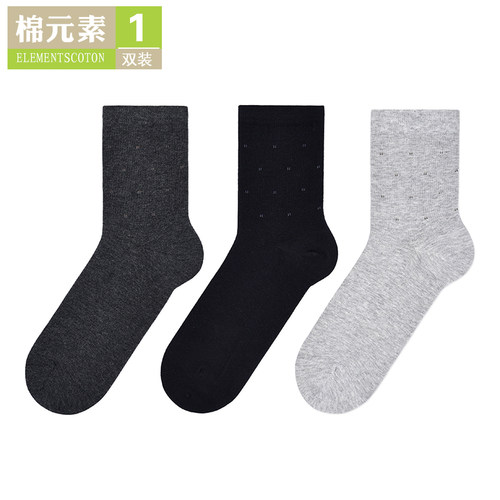 棉元素男士高棉质商务提花中筒袜