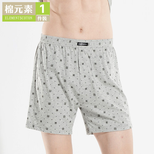 棉元素中腰纯棉男士平角内裤