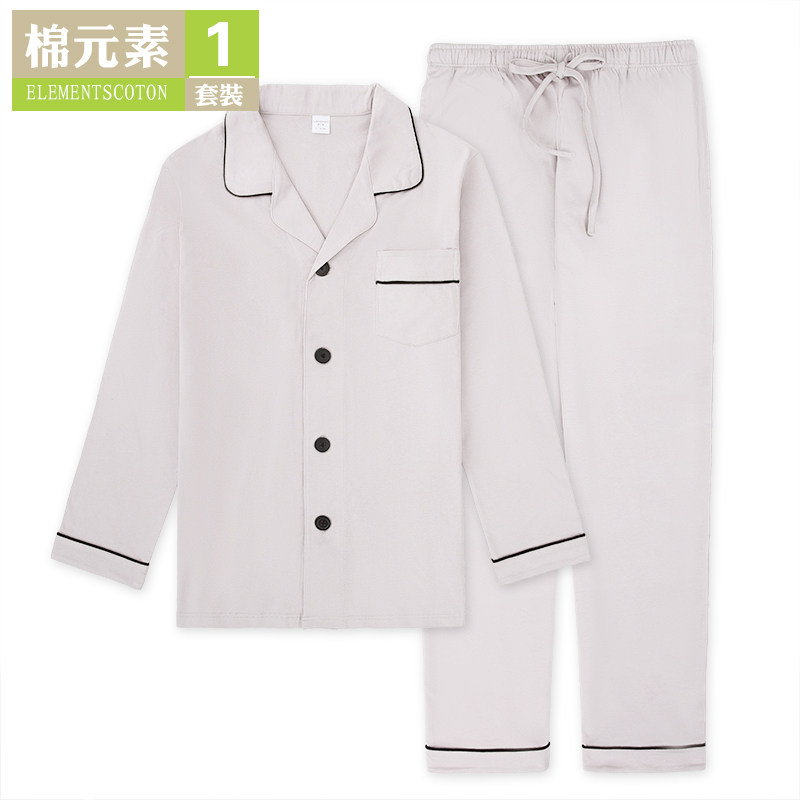 棉元素男士春秋款纯棉长袖纯色简约常规厚睡衣家居服套装H2419