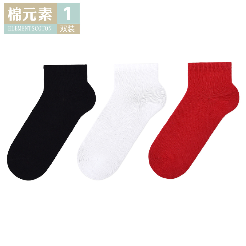 纯色短筒棉元素透气女士棉袜子