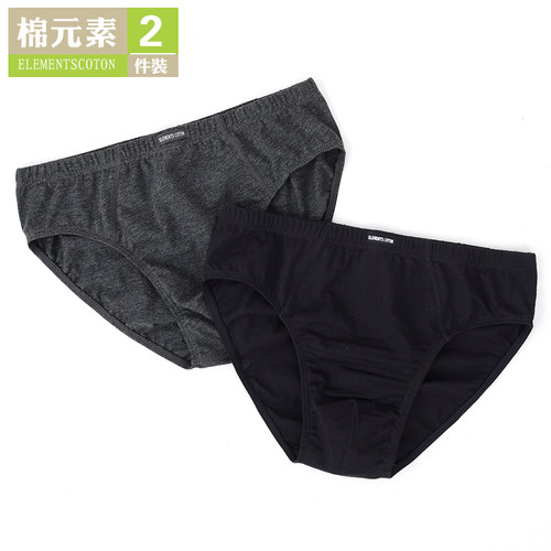 棉元素男士内裤男纯棉三角短裤