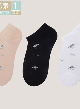 棉元素女士袜子薄款提花可爱卡通学生袜夏季不掉跟浅口船袜C20535
