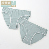 棉元 素女内裤 纯棉中低腰简约舒适薄款 2条装 三角内裤 女LM593