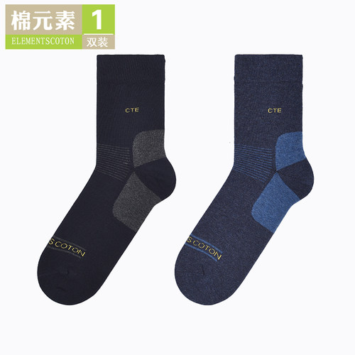 棉元素男性棉质男款棉袜
