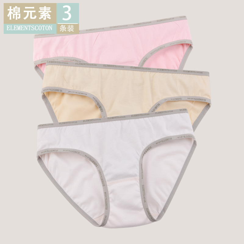 棉元素三角裤纯棉舒适