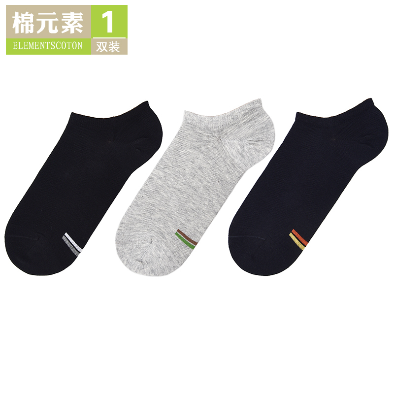 棉元素男士袜子夏季纯色薄款简约舒适低筒透气棉质男生船袜C30282