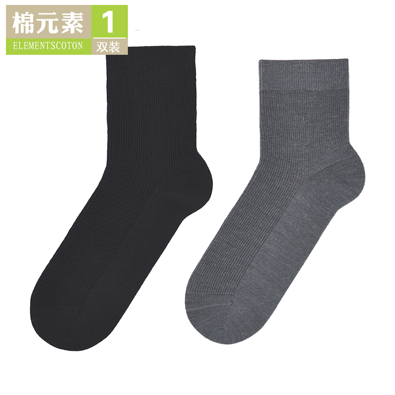 棉元素冬季中筒腈纶男袜