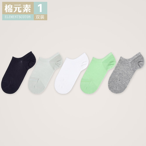 棉元素女士低筒舒适透气纯色袜子