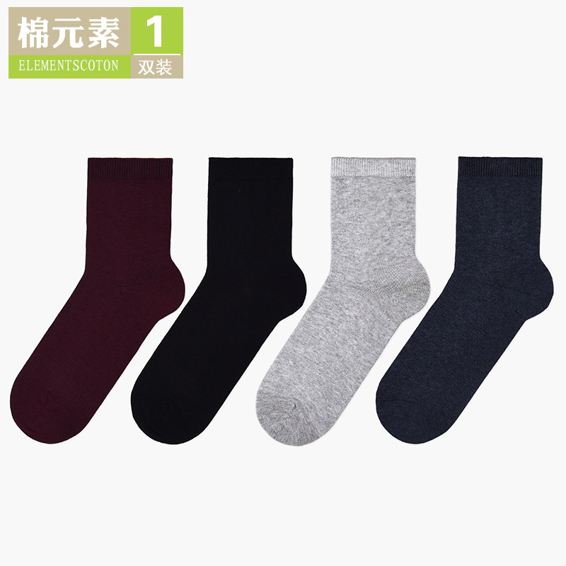 棉元素男纯色商务男士薄款棉质男袜中筒简约短袜四季男袜T30274