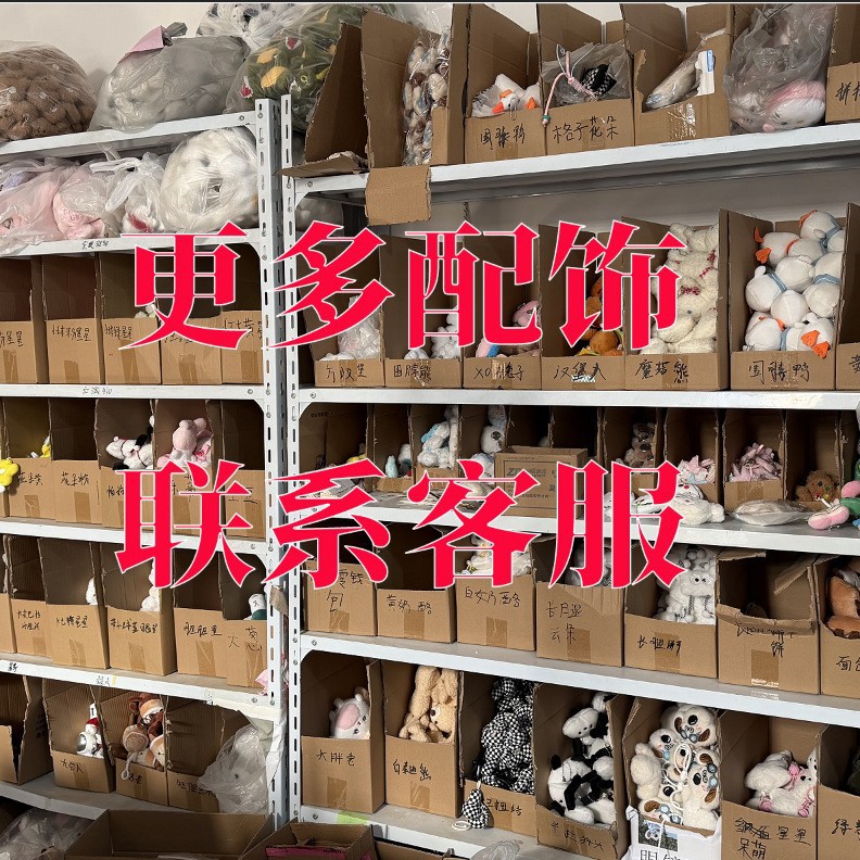 韩国明星同款书包挂件毛绒小玩偶 单拍不发货