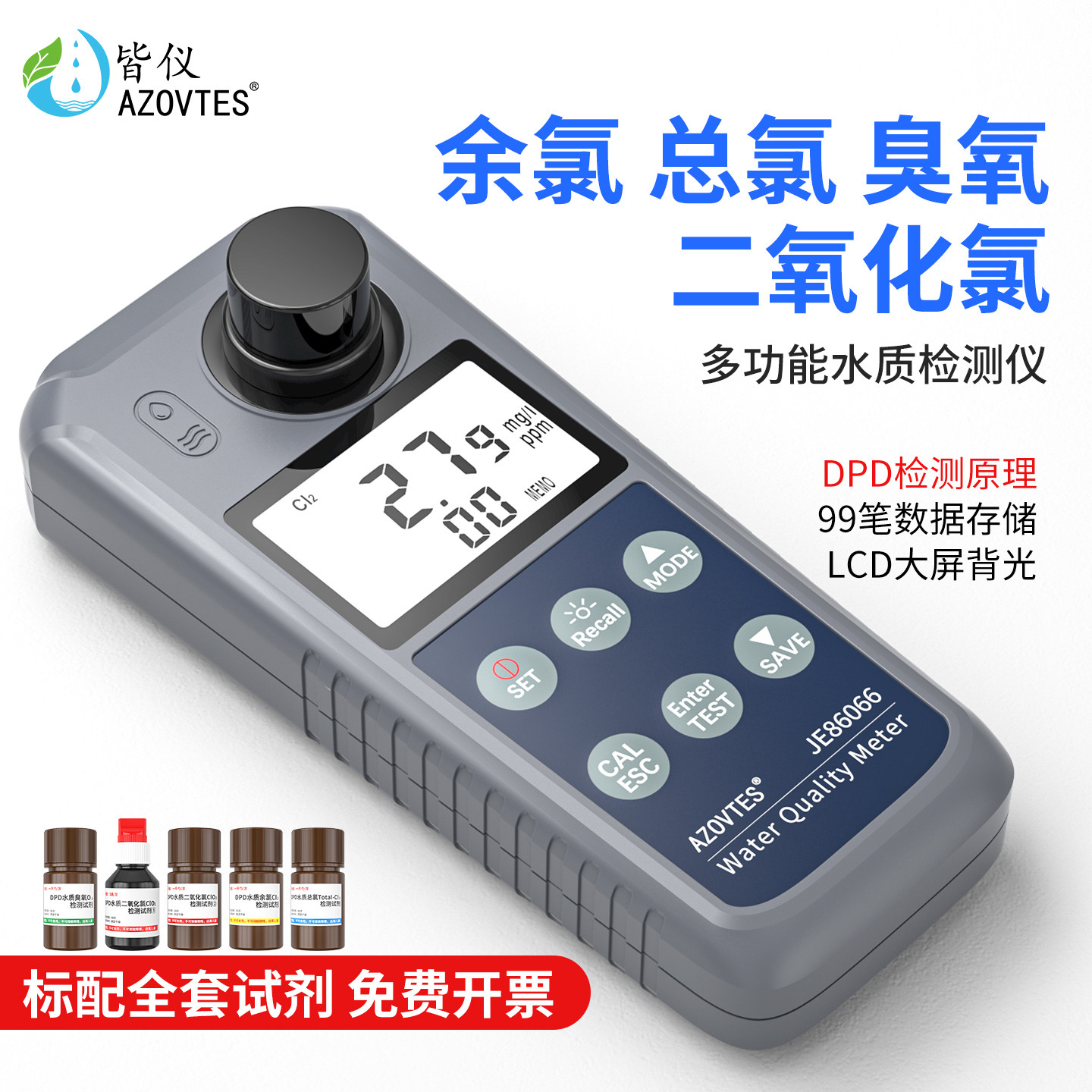 余氯检测仪自来水厂总氯二氧化氯臭氧测试仪游泳池医院消毒残留,五金/工具,水质分析仪,淘宝优惠券,粉丝福利购,淘宝优惠卷