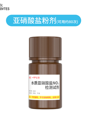 皆仪AE86061/60/62/63专用试剂PH/溶氧/氨氮/亚硝酸盐/硫化氢余氯