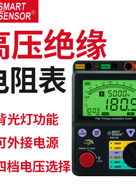 希玛 AR3126数字高压兆欧表 数显绝缘电阻表 5000V电阻测试仪