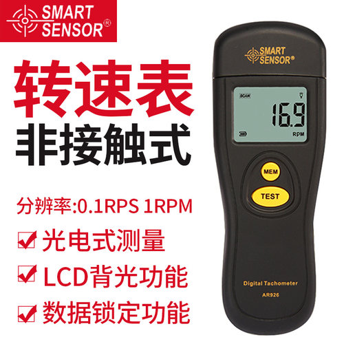 希玛ar926光电转速表数显马达
