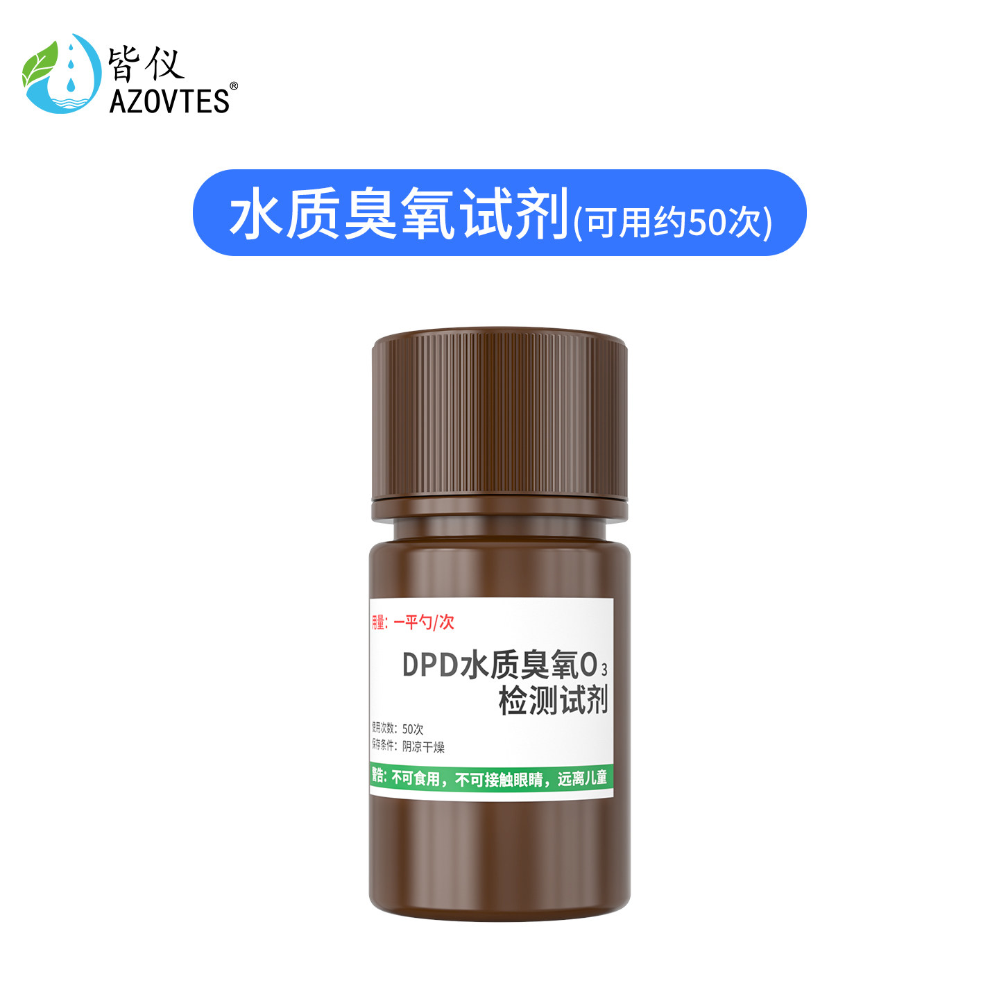 JE86066 总氯二氧化硫余氯臭氧 专用DPD水质检测试剂