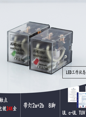 韩国凯昆小型大功率继电器灯HR710-2PL带LED灯银合金控制继电器