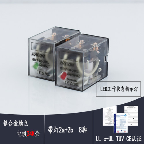 小型大功率控制继电器