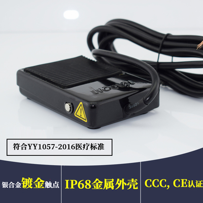 进口脚踏开关 钢板IP68医用脚踏板凯昆HRF-MX1-F脚踩控制器带2米