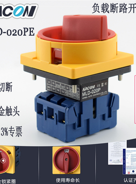 韩国凯昆 MLD-020PE 主控开关 转换开关总开关 隔离开关 3P20A