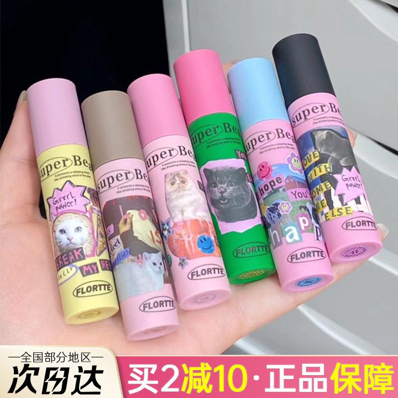 flortte花洛莉亚奶糕唇霜哑光唇釉唇部打底草莓绯闻口红落利亚女