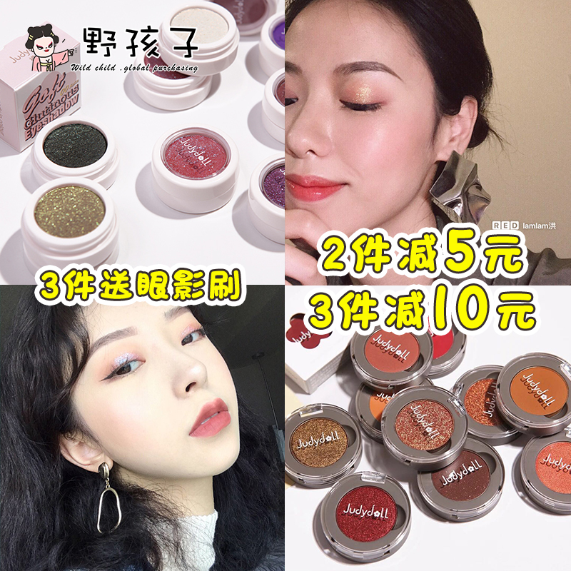 juduo橘朵单色眼影膏g77 m29闪粉